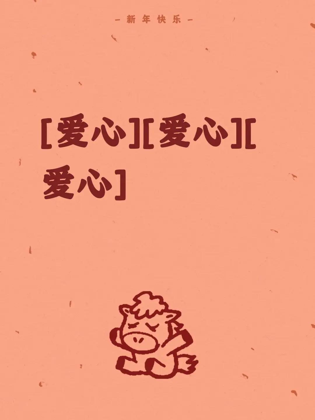 我只有一颗善良的心。我评论了@有财商不迷路 的作品：[心][心][心]传递爱心传