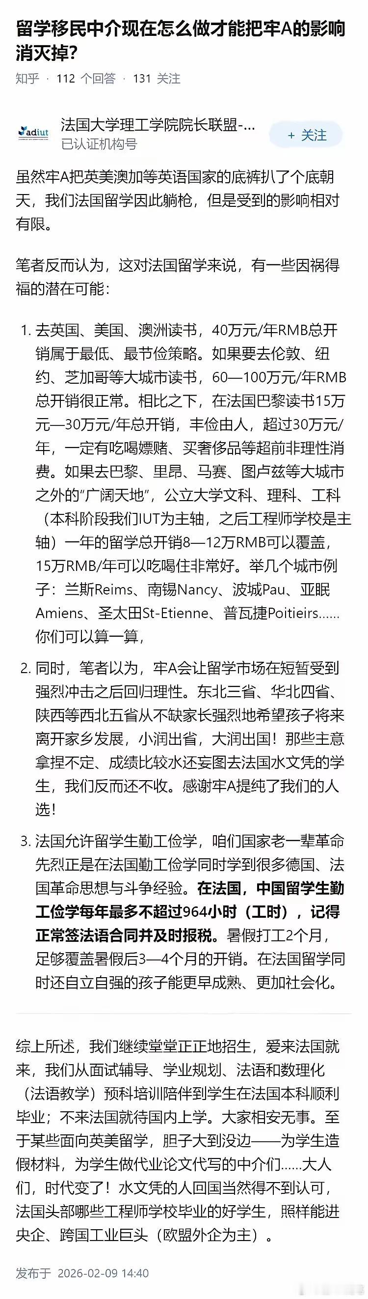 留学移民中介现在怎么做才能把牢A的影响消灭掉？

改不了，因为本质上是美国的真实