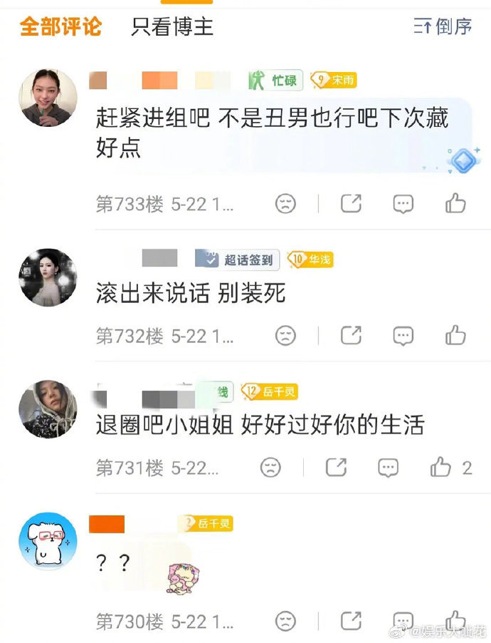 曝周也恋情 周也不是演员吗？谈恋爱也正常吧，为什么粉丝反应这么大