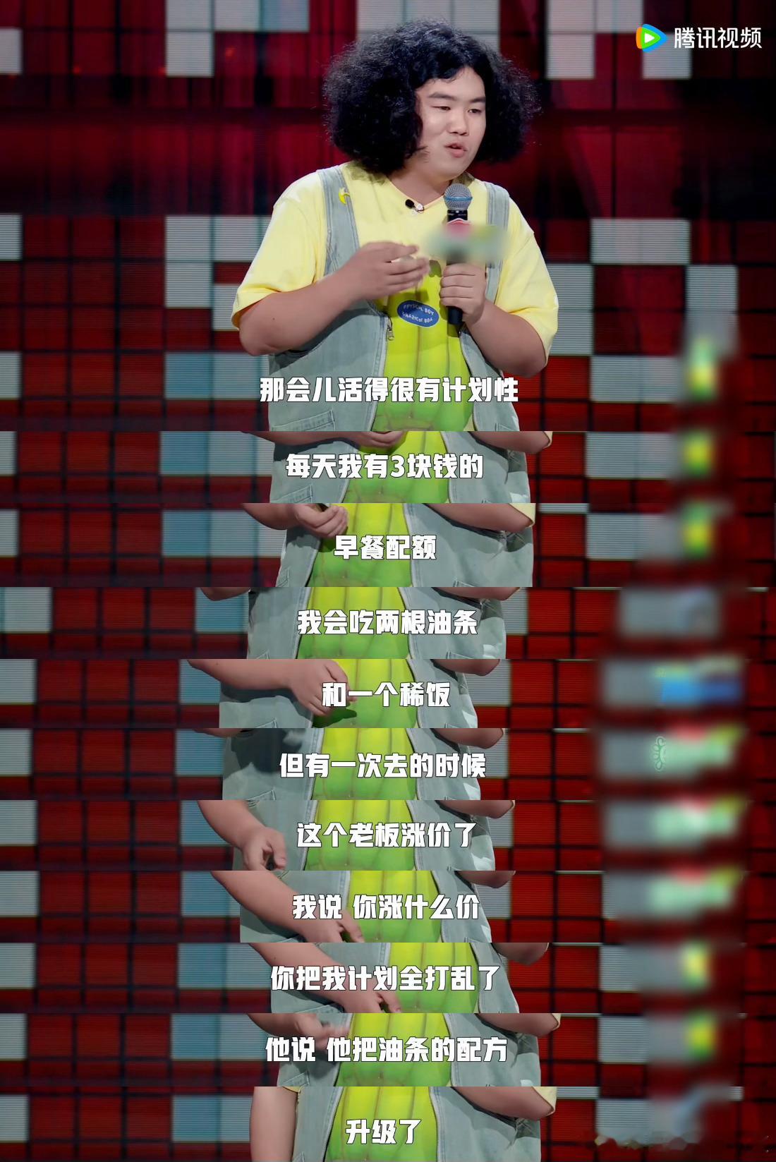#赵越 一块五的蚊香睡了16个小时# 看完#脱口秀和Ta的朋友们# 上赵越这段子