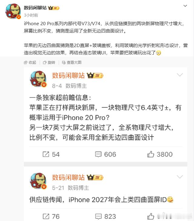 iPhone20Pro爆料看来苹果是下定决心死磕玻璃了，配合液态玻璃UI，不知道