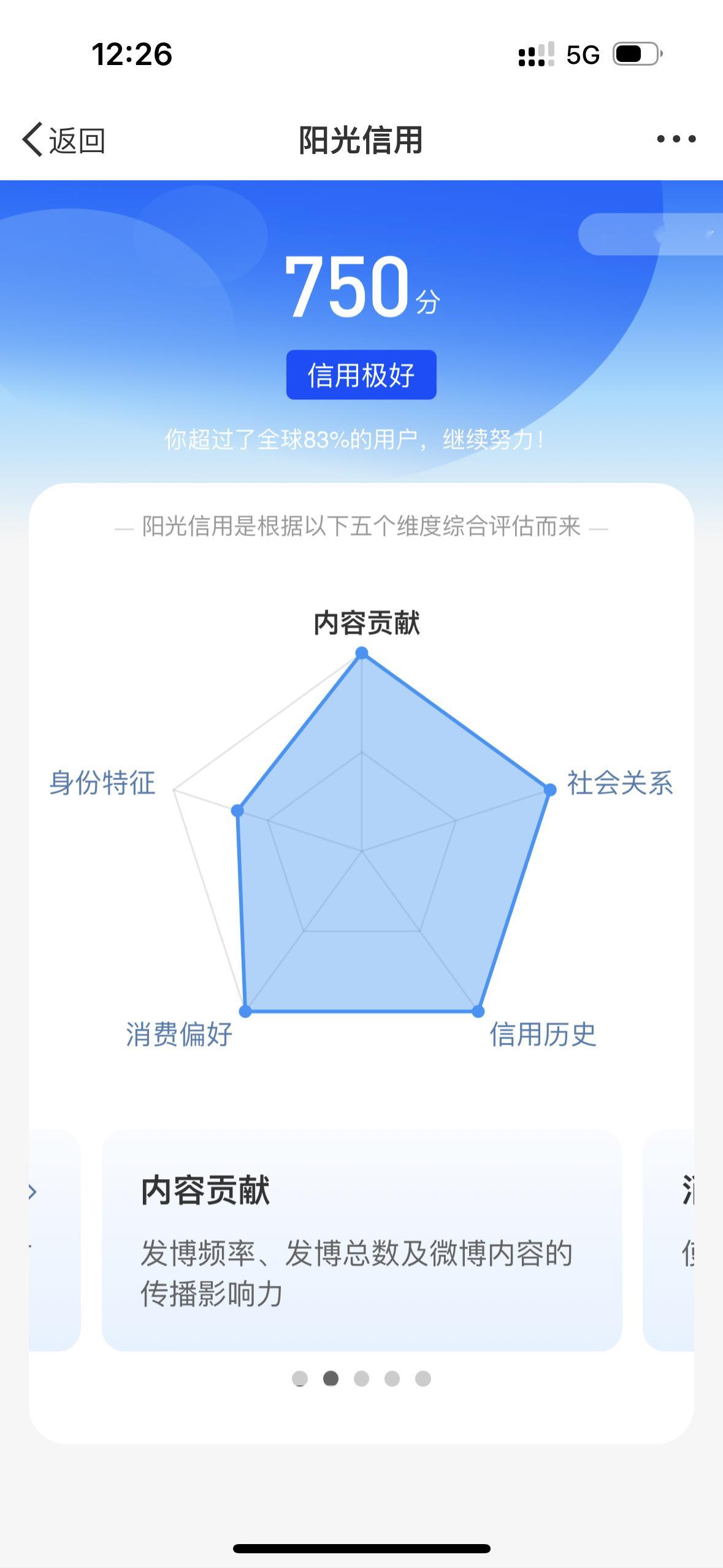 大家好，用了七天，我被扣掉的10分阳光信用又养回来了，我还是大家的高质量网友，同