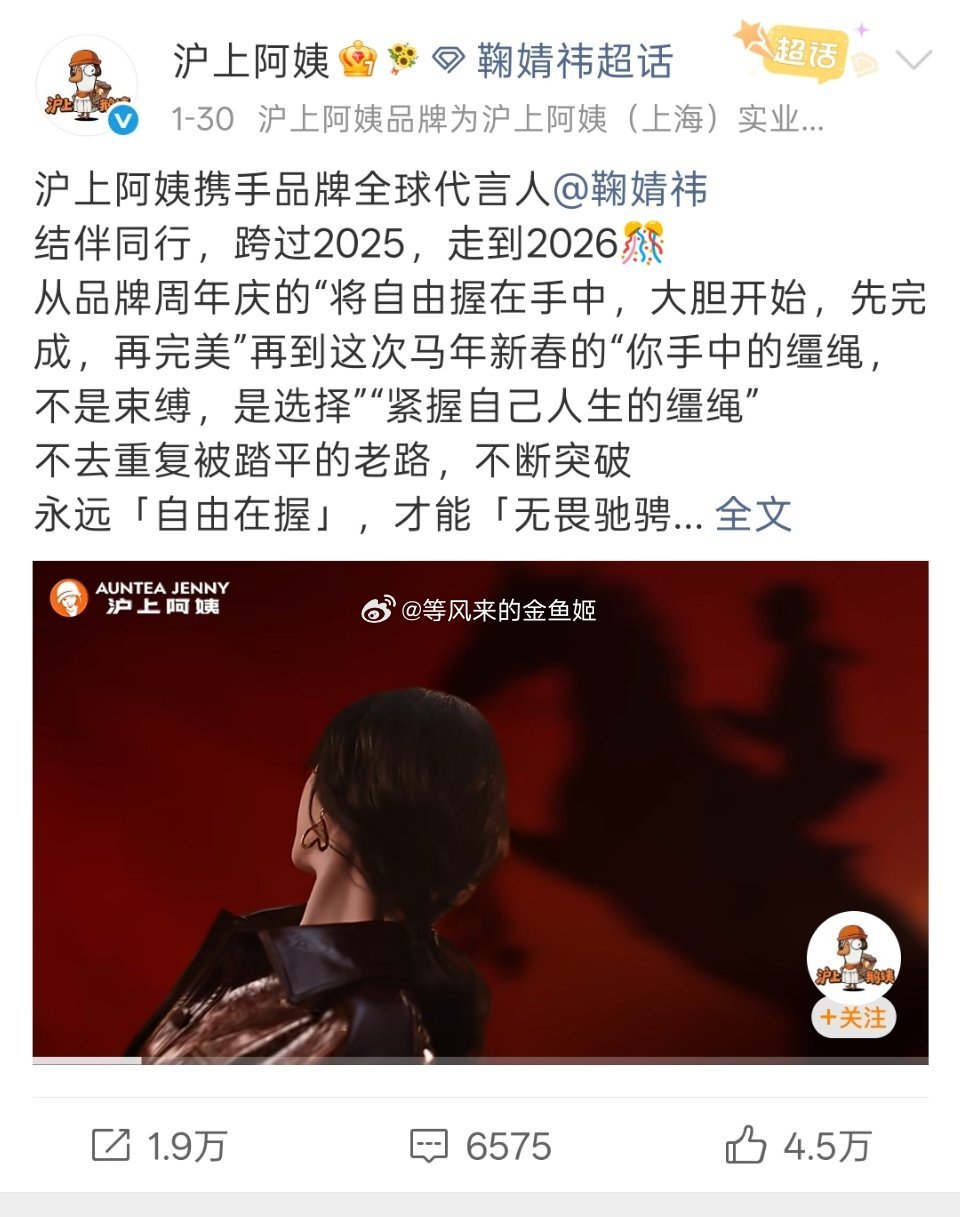 沪上阿姨 田曦薇鞠婧祎因为前后脚的当过奶茶代言人，粉丝撕起来明星互相告对方粉丝，