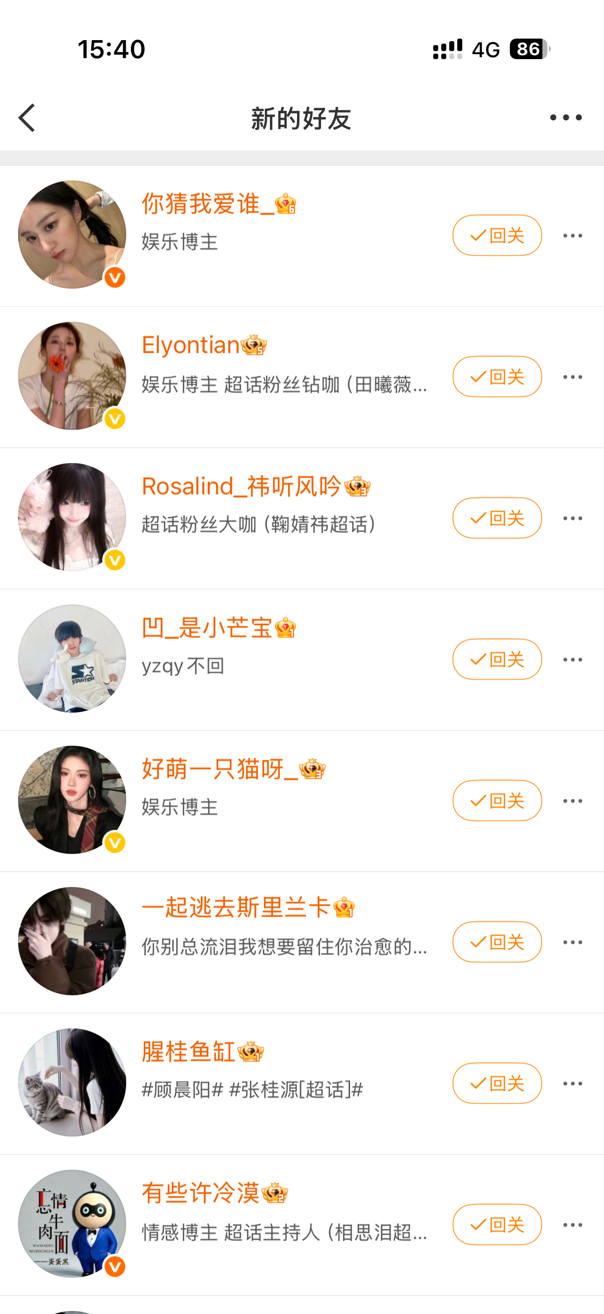 泥萌都是随呀？ ​​​