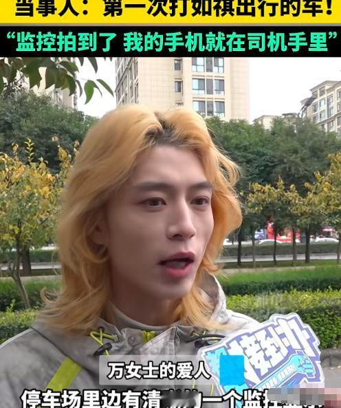 河南洛阳，女子乘坐网约车，下车后，发现价值11900的苹果手机不见了。随后，查看