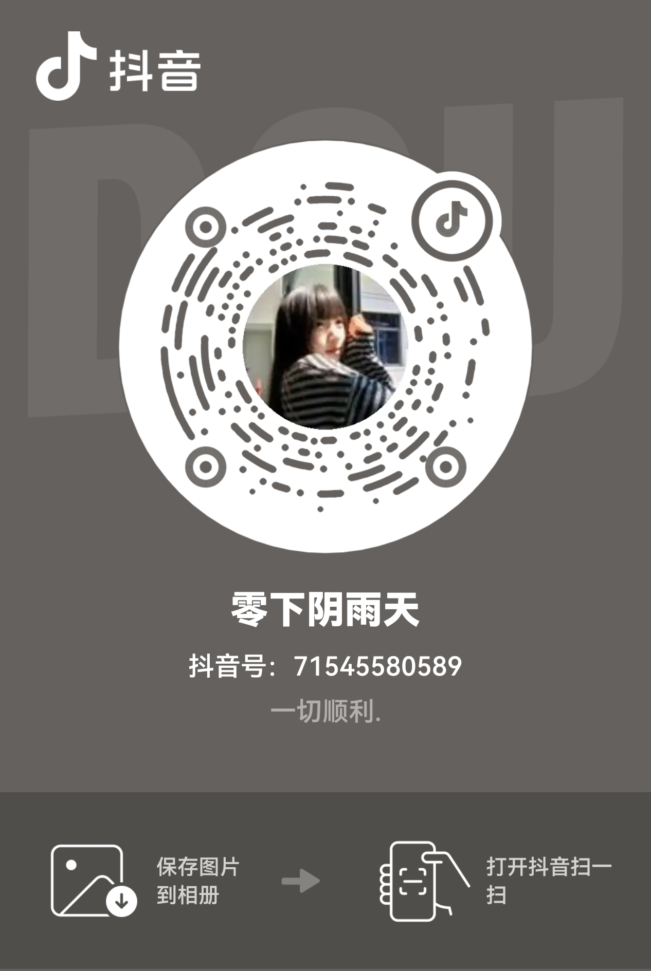 有没有dy来摘我玩的 ​​​
