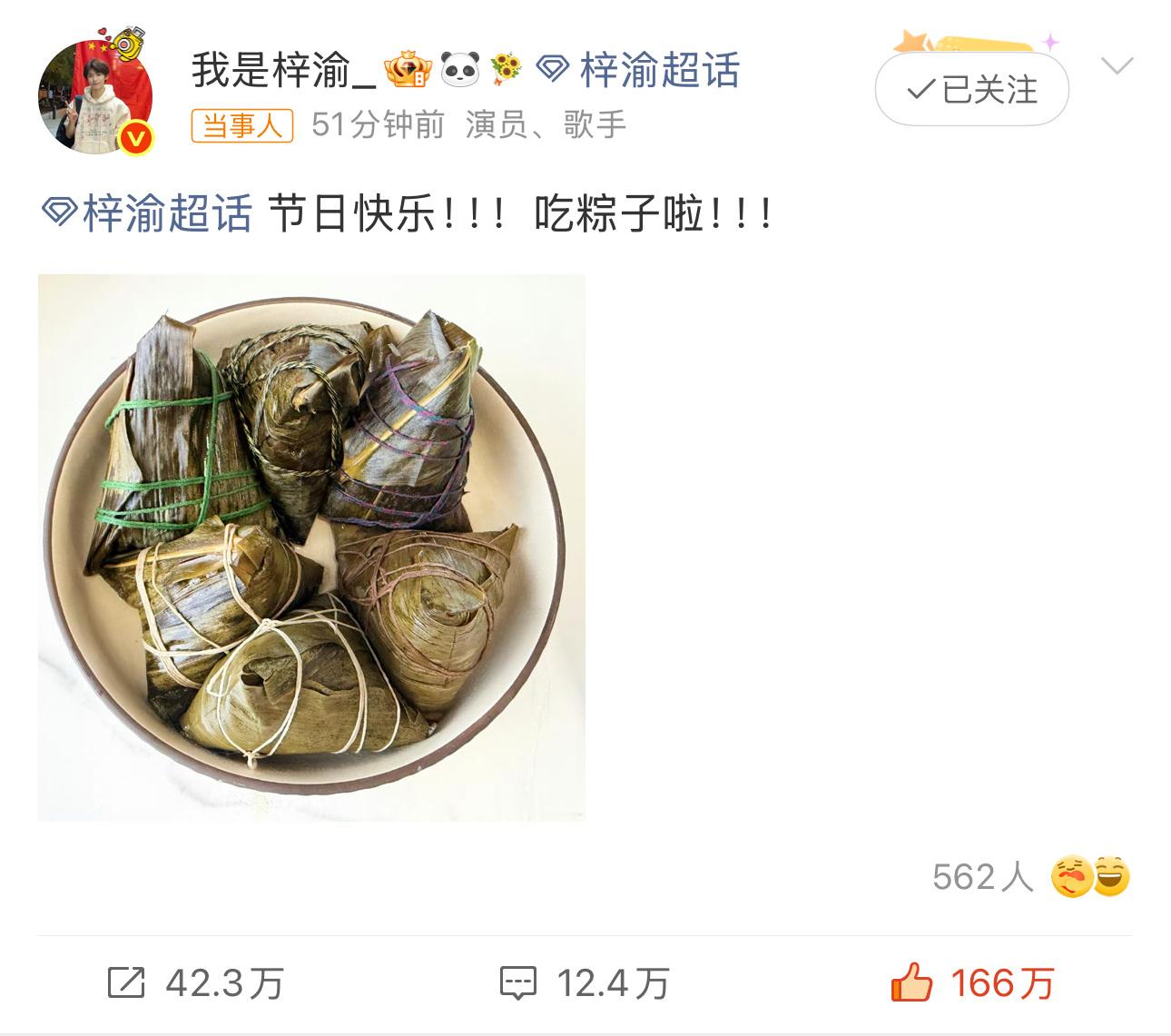 田栩宁梓渝端午安康老爸妈咪端午安康呀！记得多多吃粽子！多多分享日常！米米们都很想