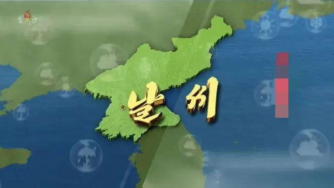 朝鲜发布新地图，与韩国一刀两断