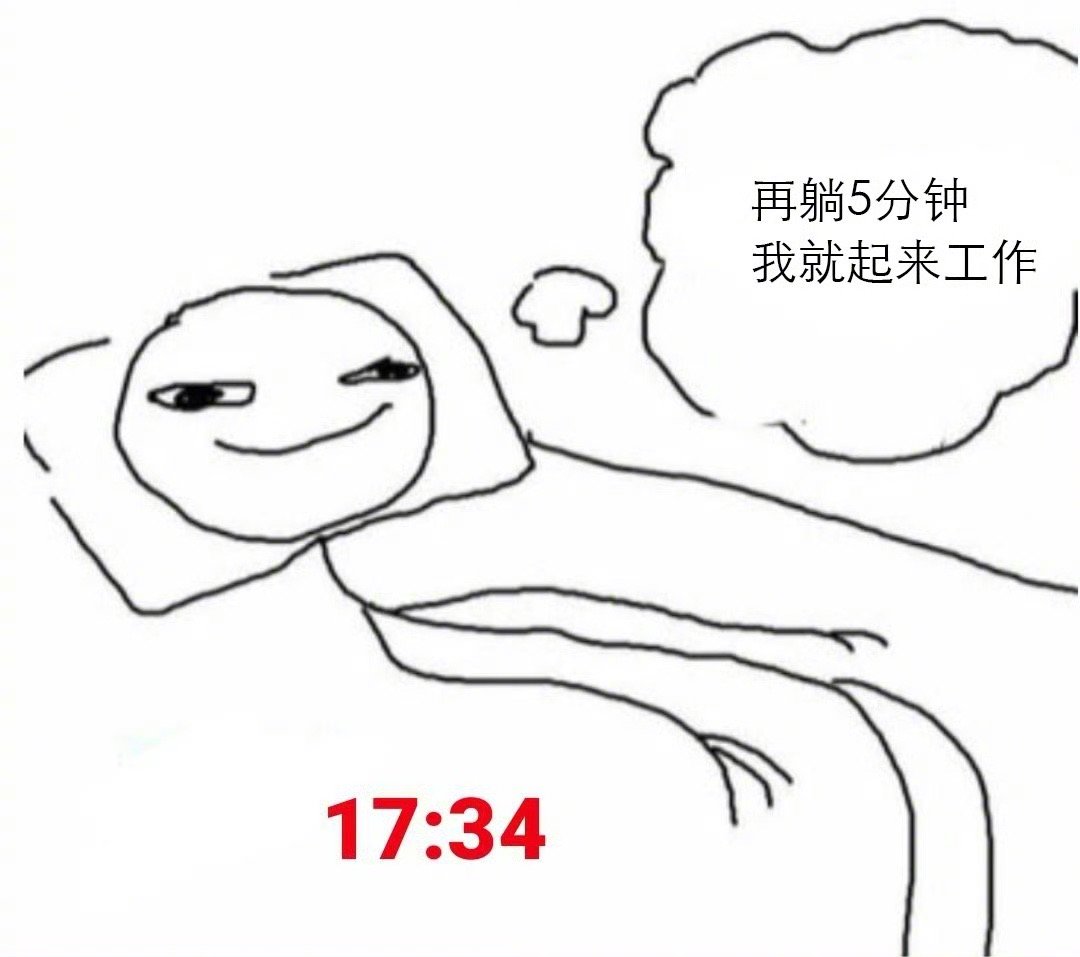 我的日常： 