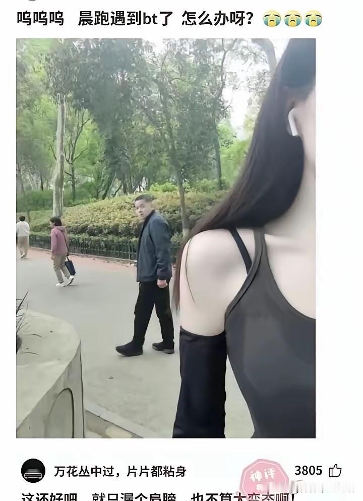 大爷你在看什么？