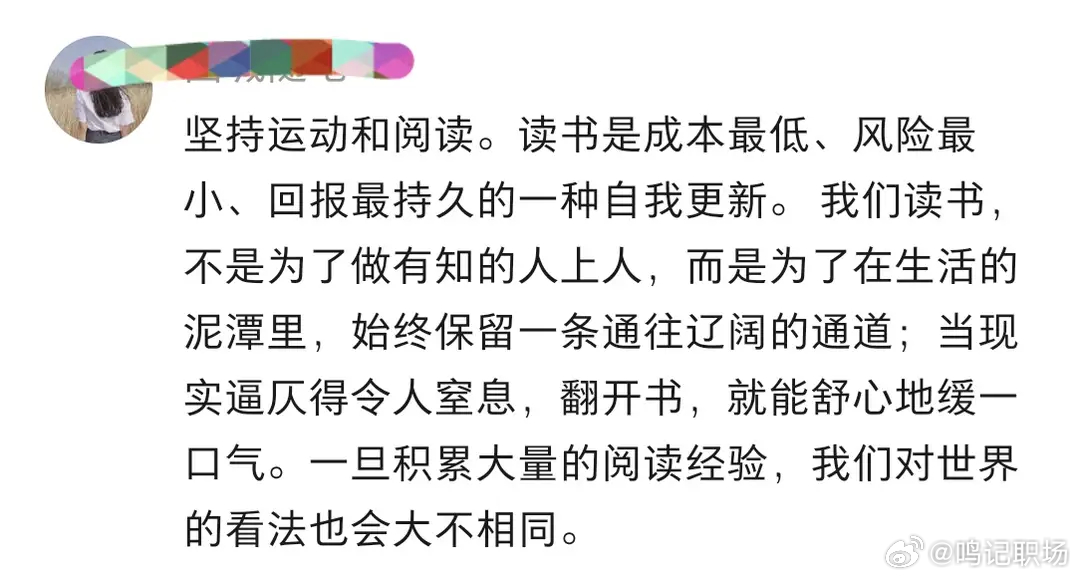 百万网友分享的人生经验，巨有用，建议收藏。 