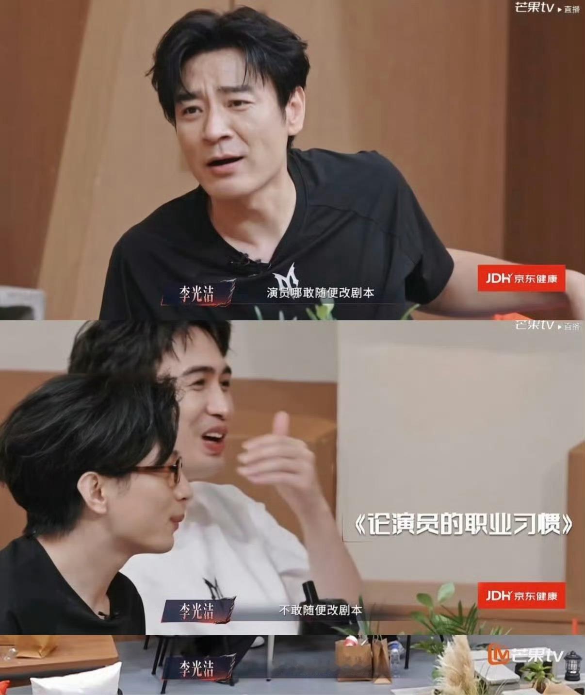李光洁张彬彬演员哪敢改剧本李光洁张彬彬我们演员哪敢改剧本 有点心酸又好笑 