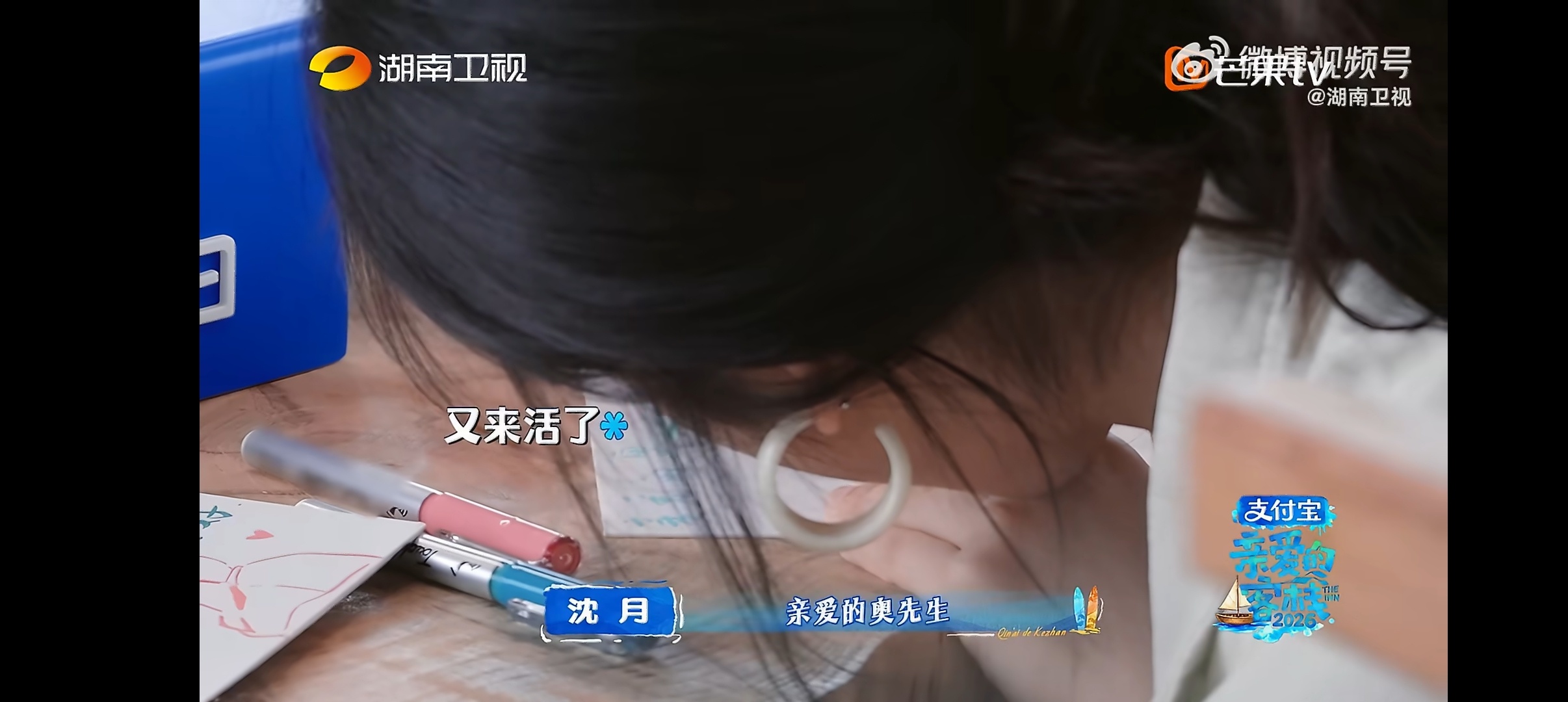 客栈的卡片都被沈月承包了 沈月的字太好看了，承包了亲爱的客栈各种手写工作，从房间