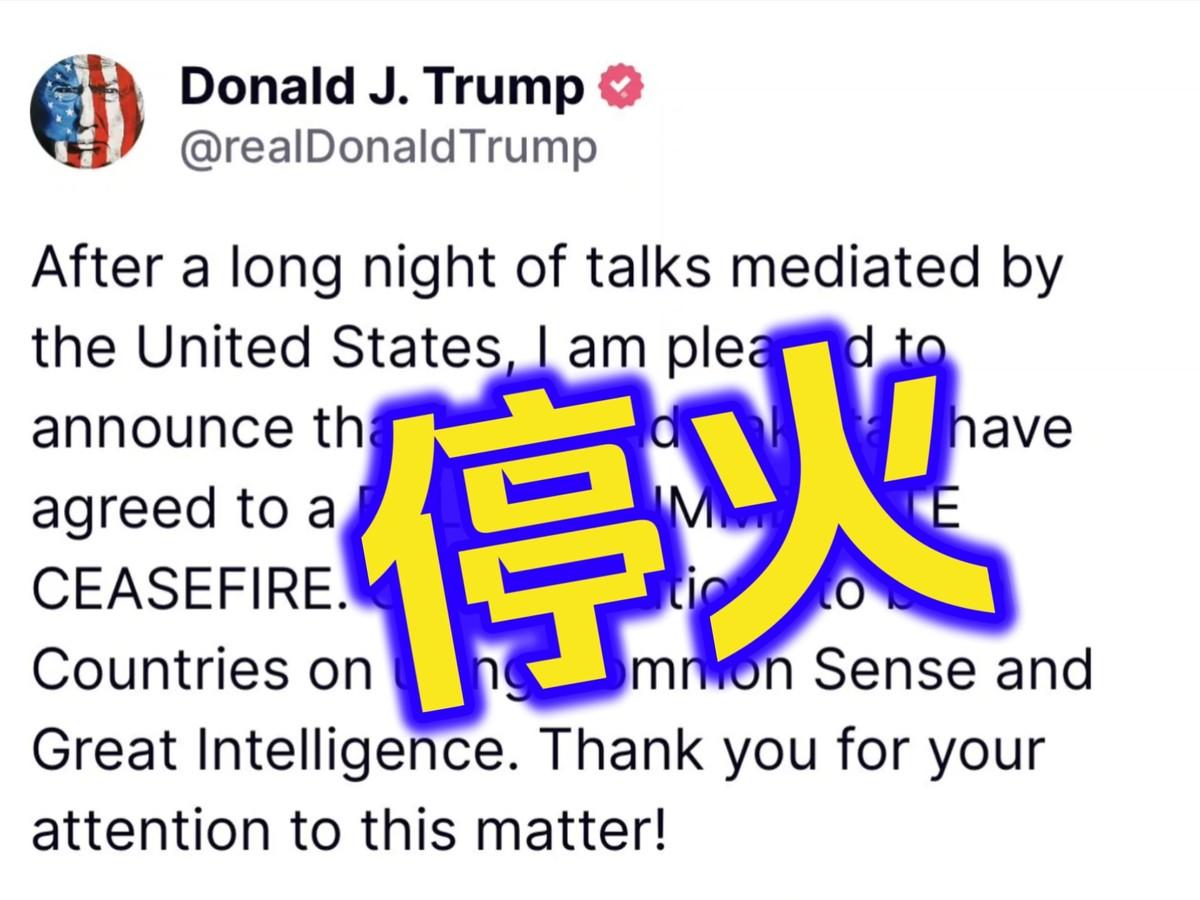 伊朗正式宣布对以色列停火！在美伊双方互相给台阶之后，伊朗顺势宣布对以色列停火！6