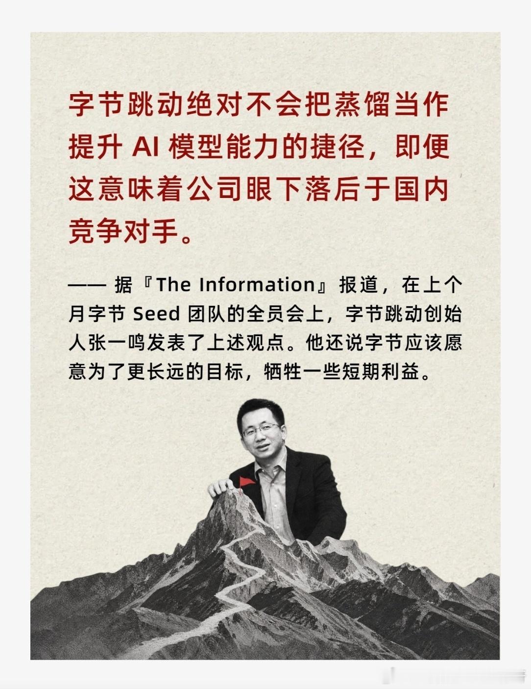 大模型领域，蒸馏是一条见效极快的捷径，借用其他模型的输出快速提升自身效果，榜单数