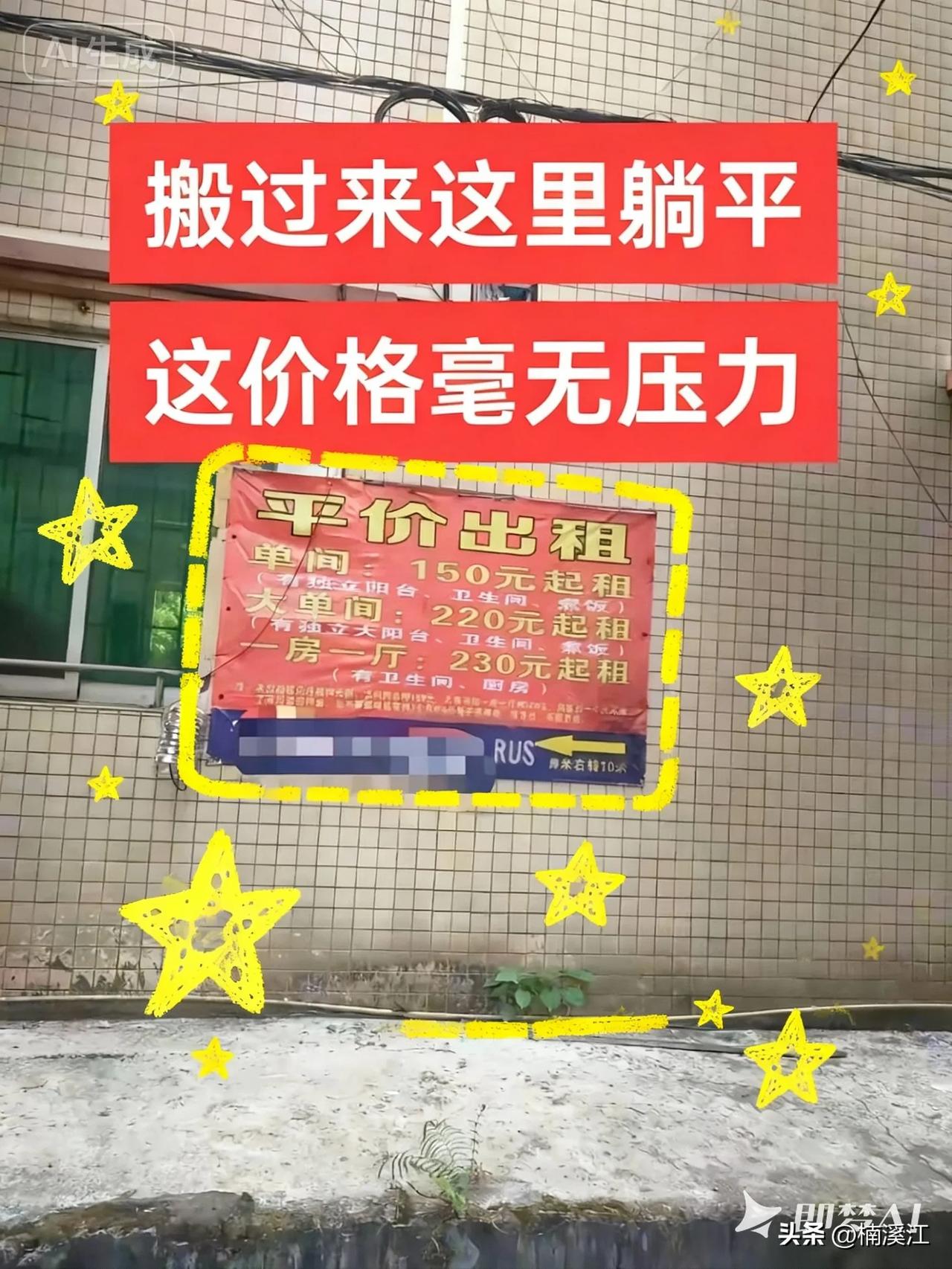 房租从100涨到300，东莞“躺平村”正在爆满：他们做1天休3天，一天10元伙食