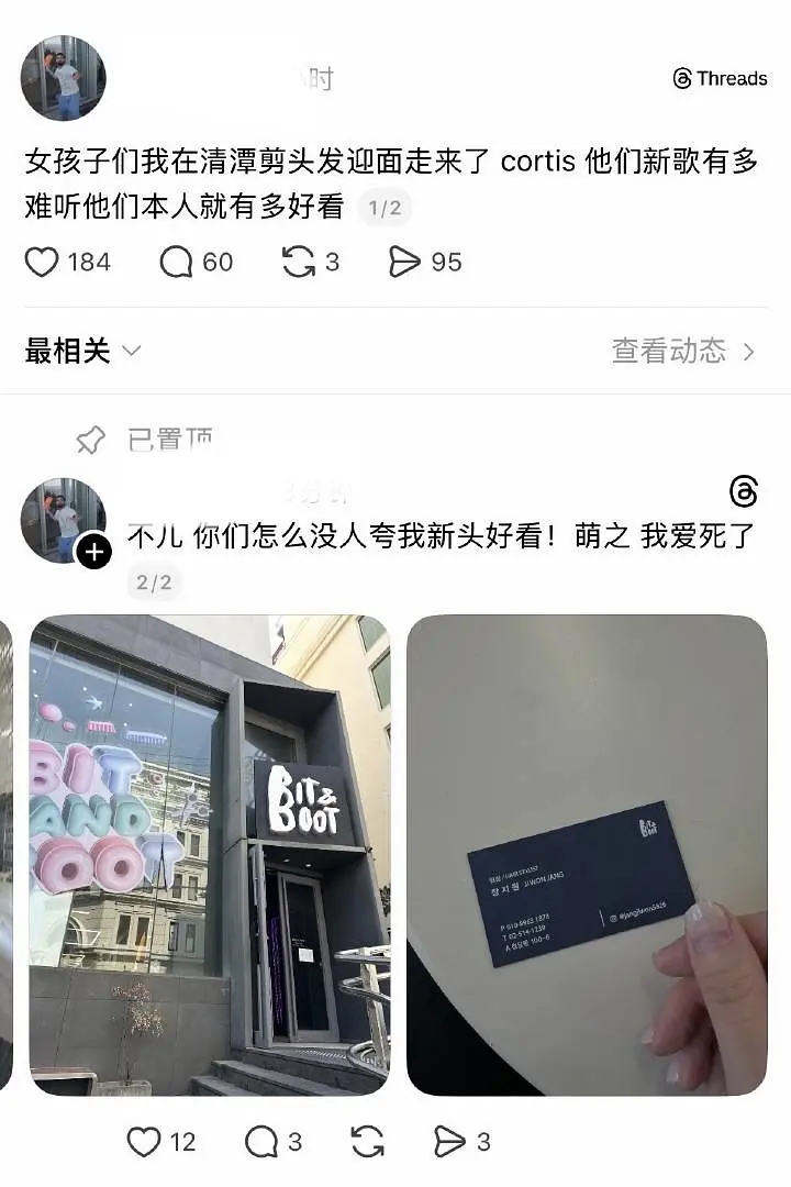 “Cortis他们新歌多难听他们本人就有多好看” 