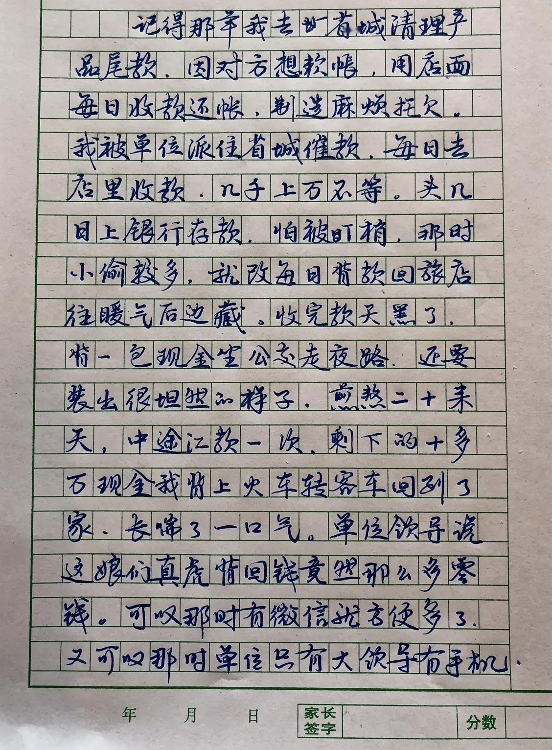 写点东西