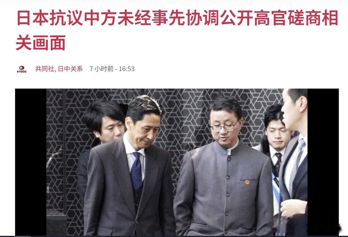 日本破防了，日媒：日本抗议中国未经协商就公开日本官员低头听话画面据日本共同社报道
