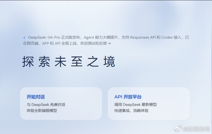 DeepSeek启动IPO筹备 DeepSeek已正式启动IPO筹备，计划年内向