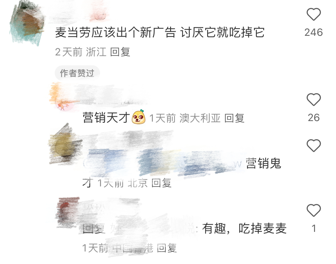 #李行亮送麦琳锦旗# 手动艾特来抄作业🤣🤣 #再见爱人4# ​​​