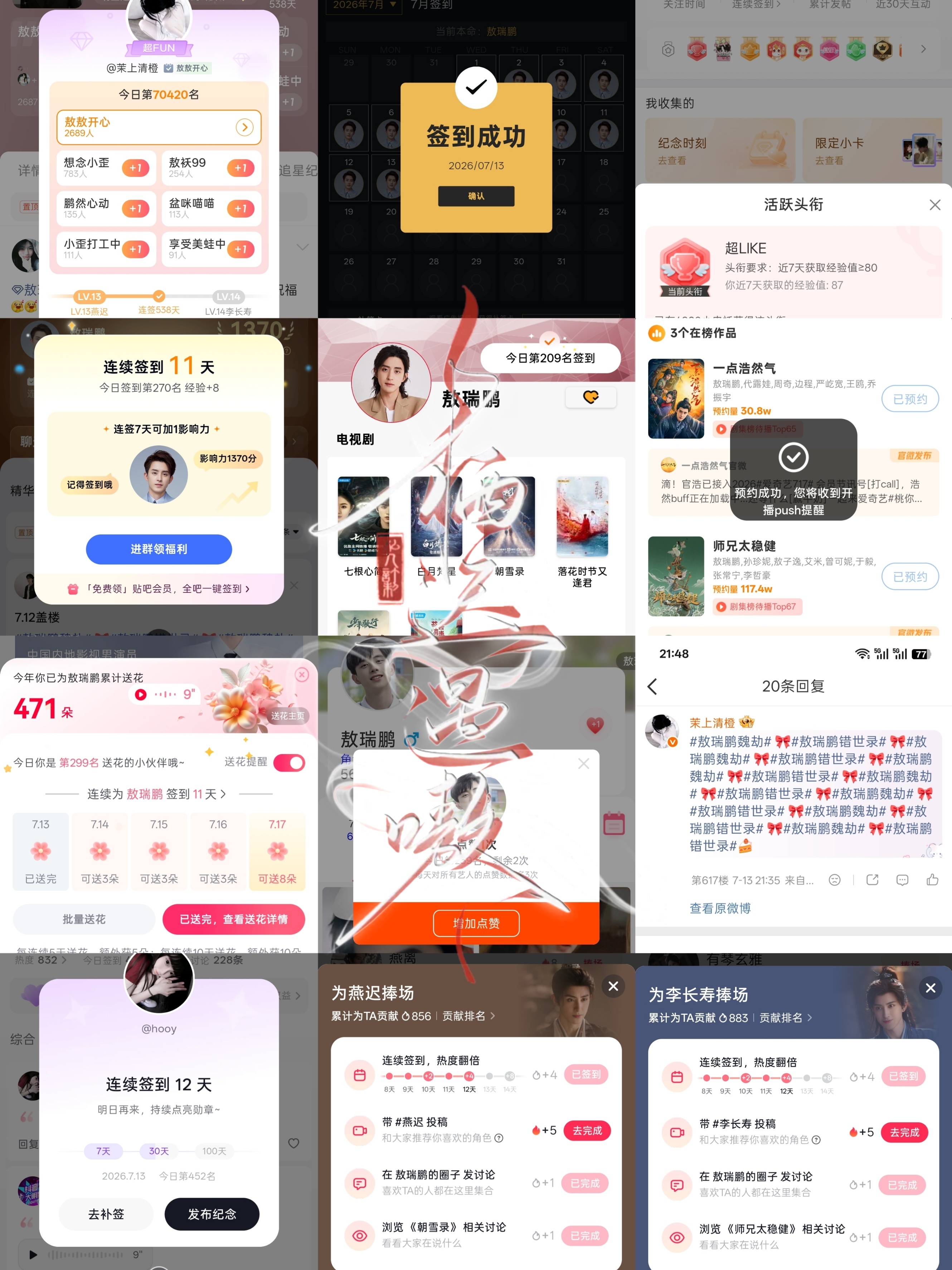 7.13小栖📚🍊➕1  专栏 · 嗷嗷·小栖📚🍊打卡