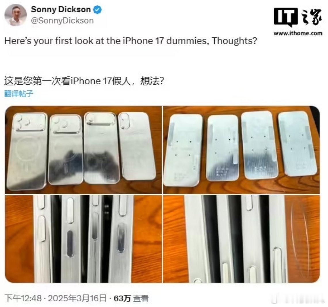 iPhone17系列模型机曝光不多说了，这设计辨识度高的很，看多了感觉还行，9月