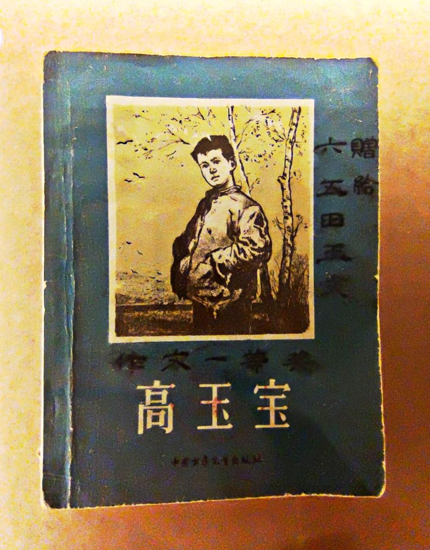 鲁艺连环画文献研究展
   ″时代印记、为人民而画一一鲁艺连环画文献研究展″，全