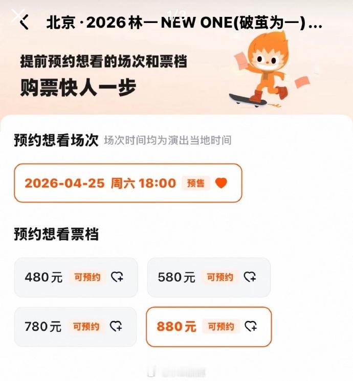 开始流行明星见面会了～王安宇见面会票价，参考一下林一、宋威龙、宋雨琦的算贵吗？这