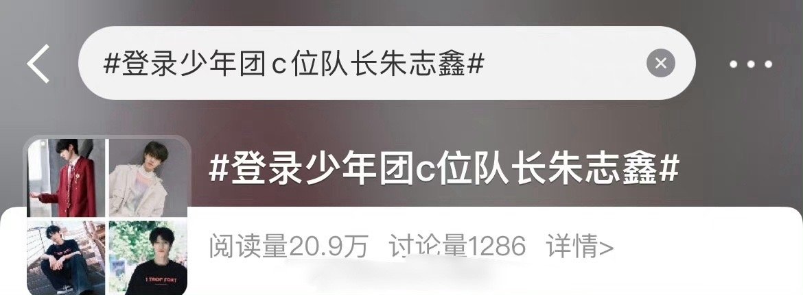 网友热议：TF三代登录少年的C位队长到底是谁？究竟是朱志鑫？还是苏新皓？亦或者张