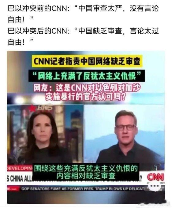 #巴以冲突# CNN的前后对比！意思就是，必须符合美式价值观！#黄媒不会说的真相