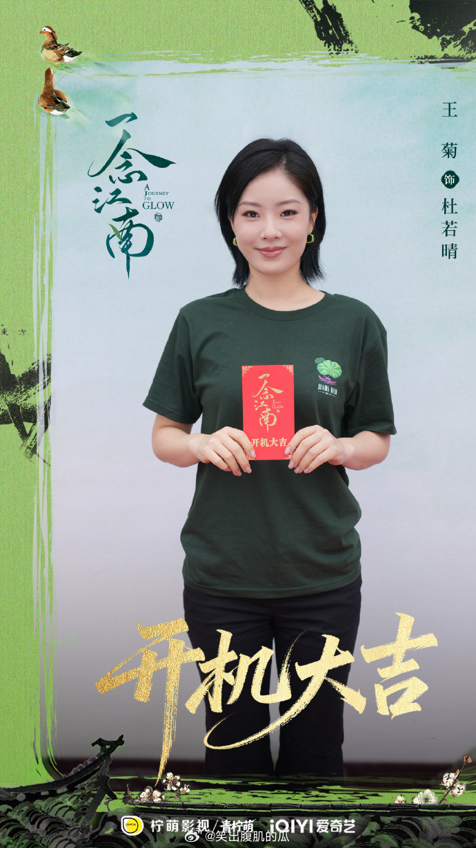 一念江南开机现场王菊瘦了好多  王菊瘦的差点没认出来 为古装狠下功夫！一念江南开