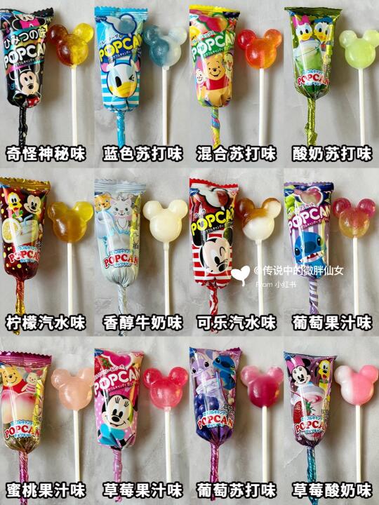 ㊙️网红棒棒糖全口味测评！亲测不踩雷……