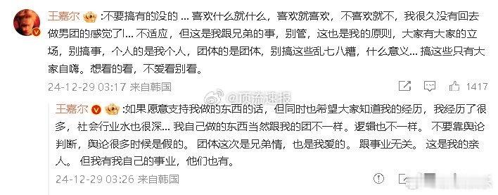 王嘉尔回复粉丝“不爱别看了”[举手] 
