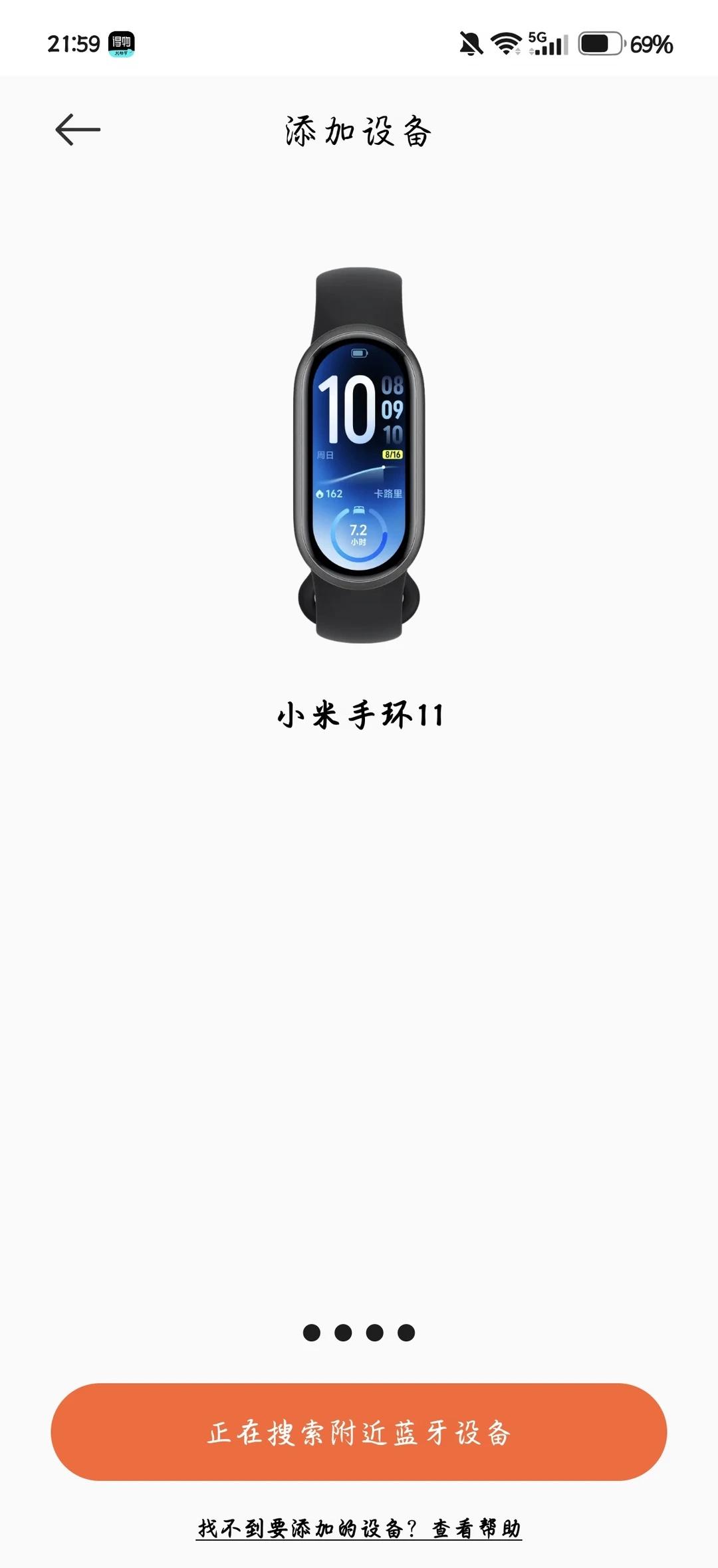 小米手环11
小米手环11是要出了吗？小米运动健康APP里面的渲染图都出来了，等