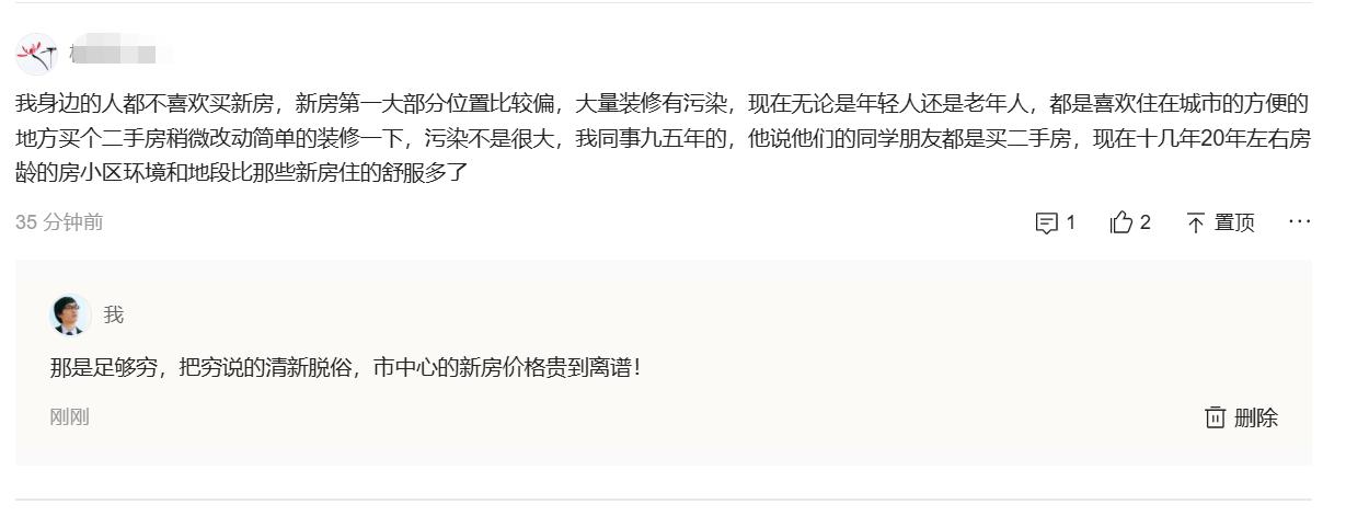 第一次，见人把自己穷说的理直气壮的！

1、不喜欢新房，因为新房太偏。

为什么