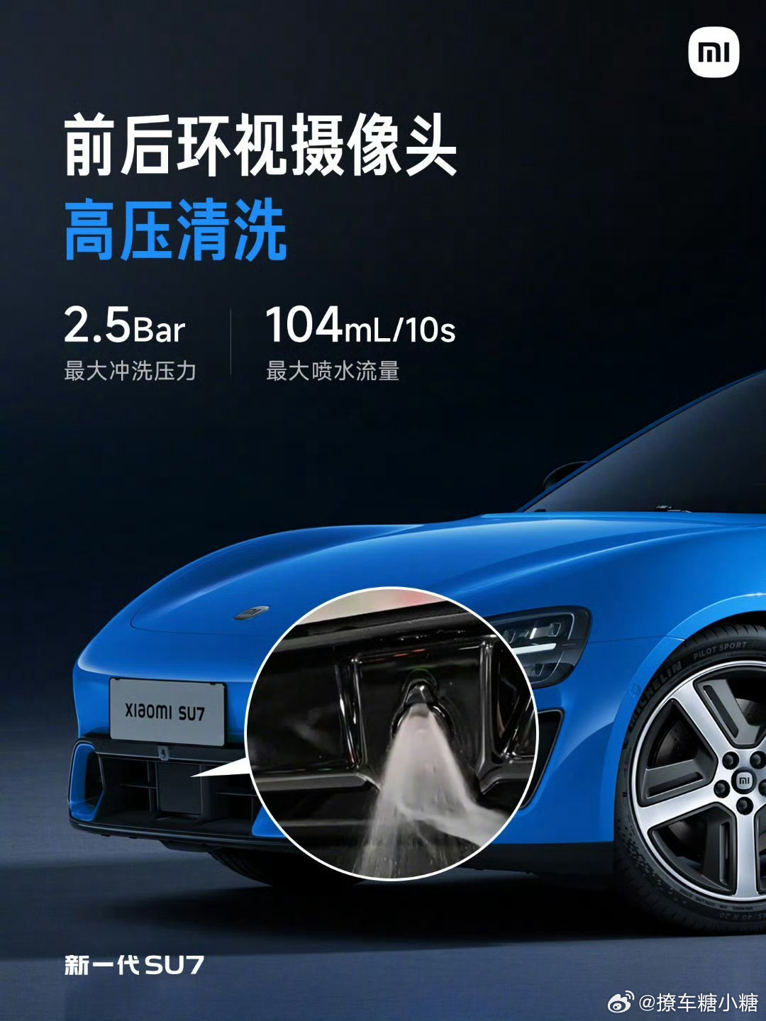 雷军回应新su7细节改进大V聊车 就是做好产品每个细节，让用户提感不断增加