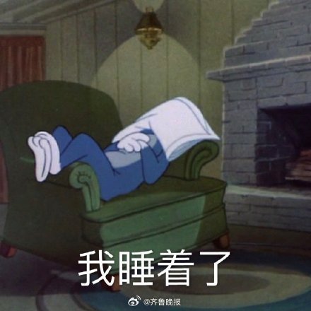 今天的不开心到此为止，明天依然光芒万丈。#晚安#