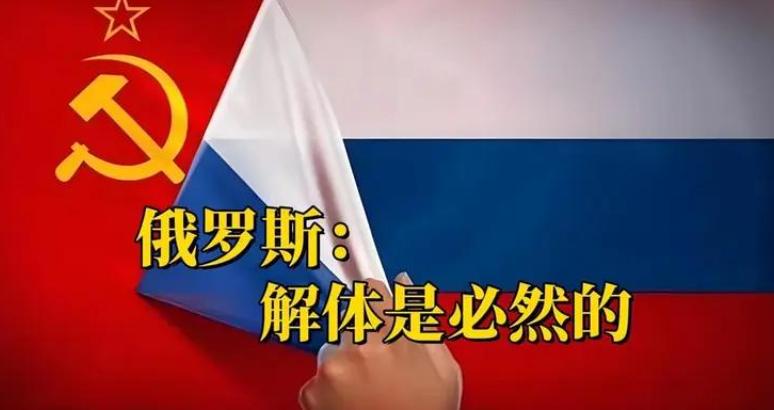 俄罗斯要是真彻底垮了谁会真心难过？！欧洲偷着松气美国狂吞红利，日本惦记北方四岛印