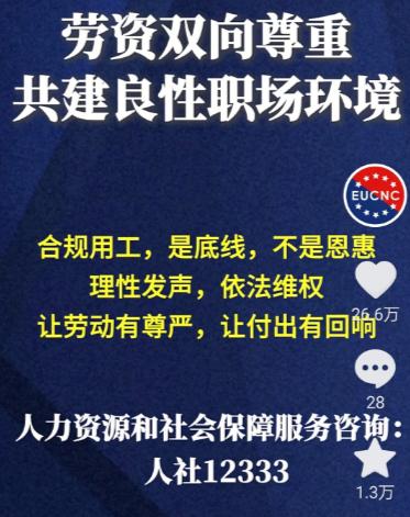 星宇用工风波还在发酵，欧盟中国委员会正式发声了！没点名道姓，却用两条短视频直接划