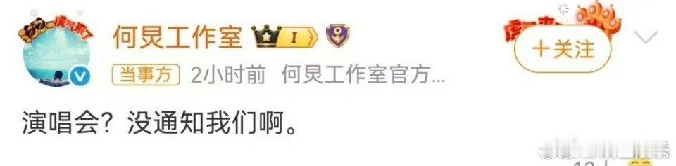 何炅演唱会没通知何炅曝何炅要开演唱会 笑不活了！外面都在疯传何老师演唱会消息，唯
