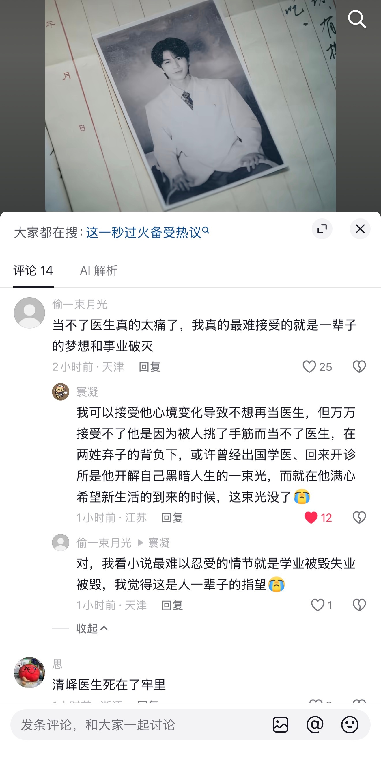 哎呦