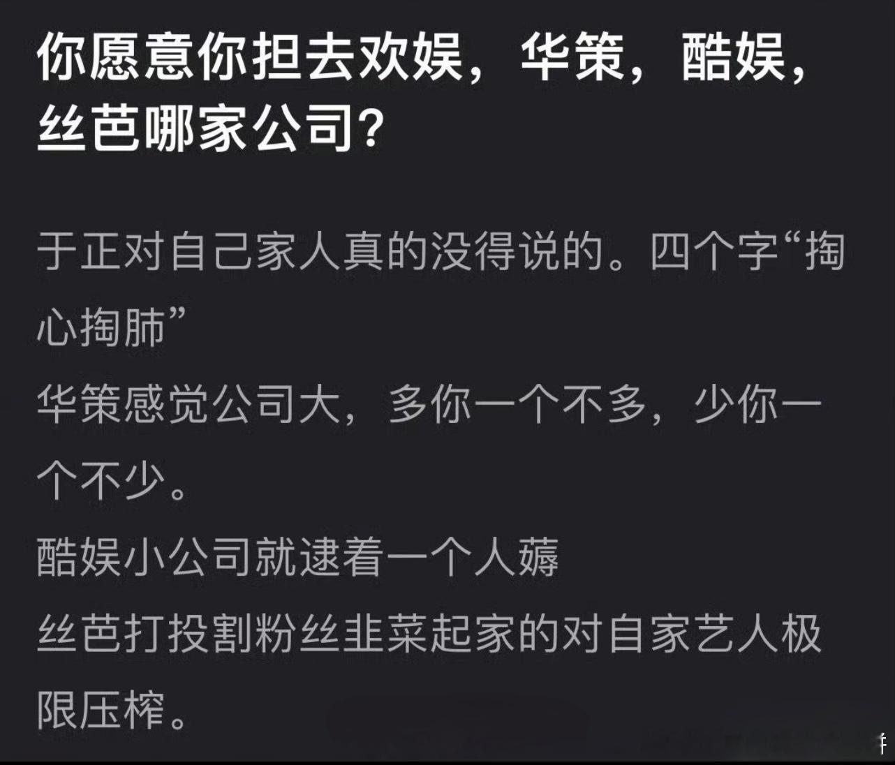 非要选一家的话： 