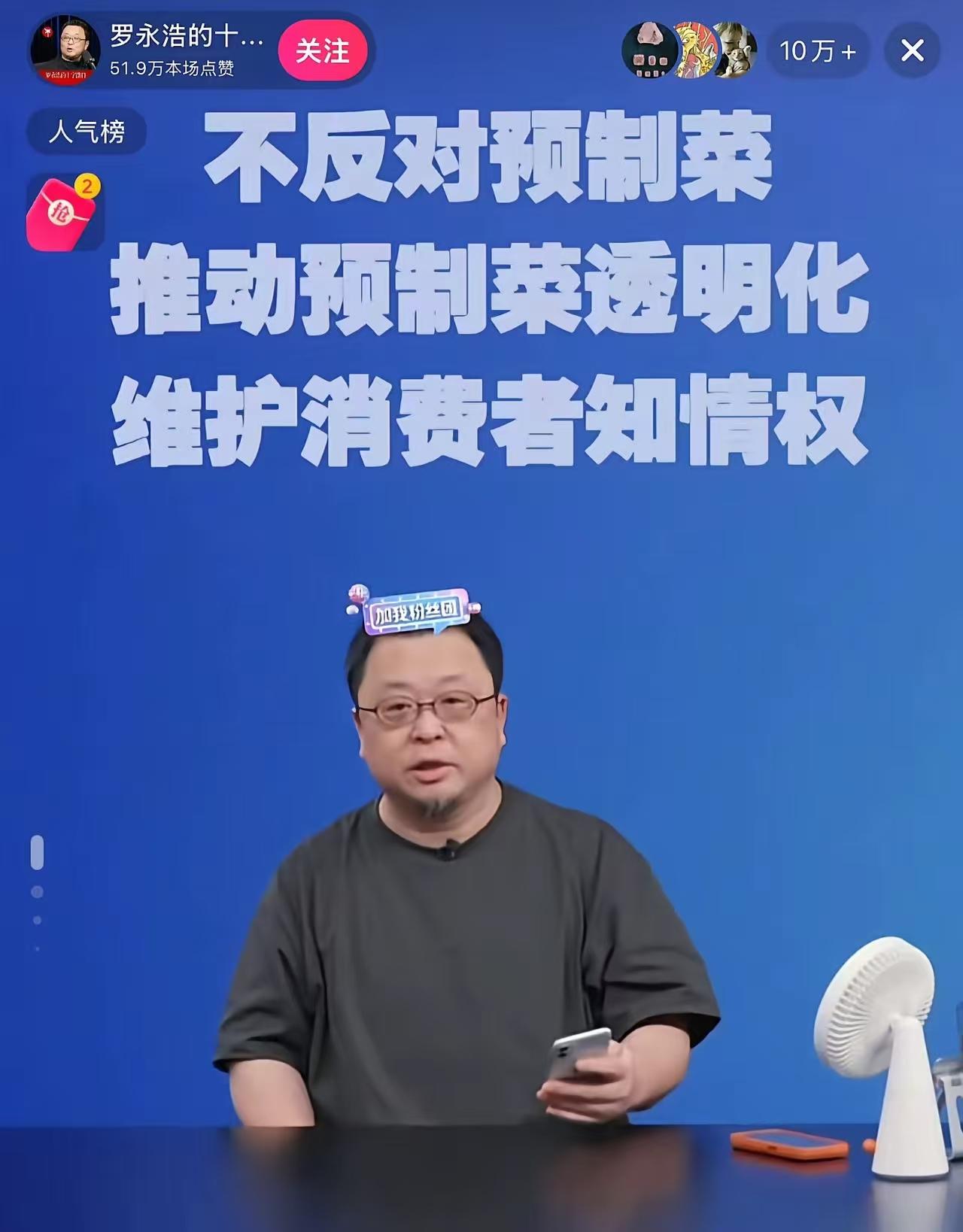 我只能说老罗他是懂流量的，这些年也合计明白了，与其累死累活的当初研究手机，不如现