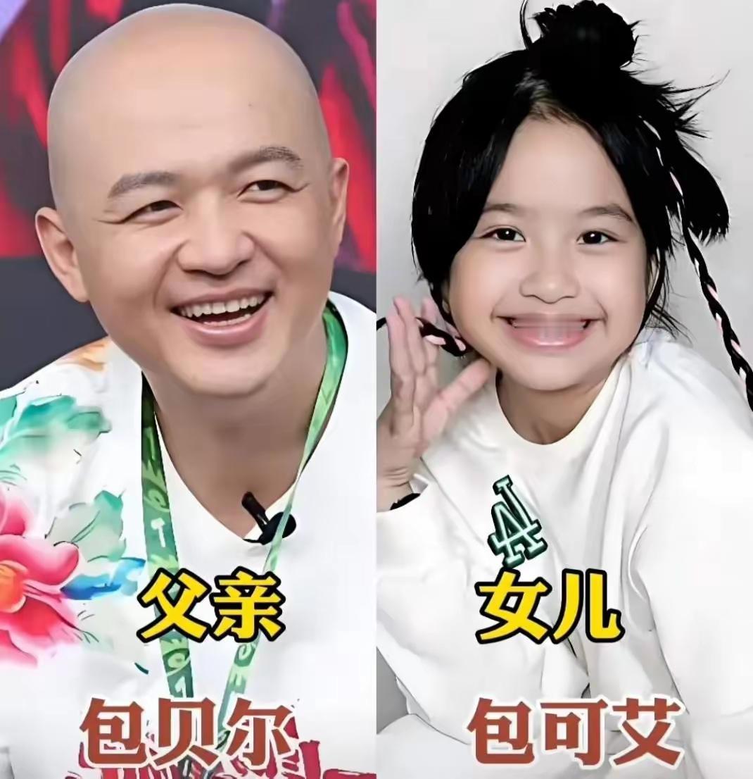 常说女儿是父亲前世的小情人。一张张明星父女合照暖意融融，包贝尔与包可艾、于和伟和