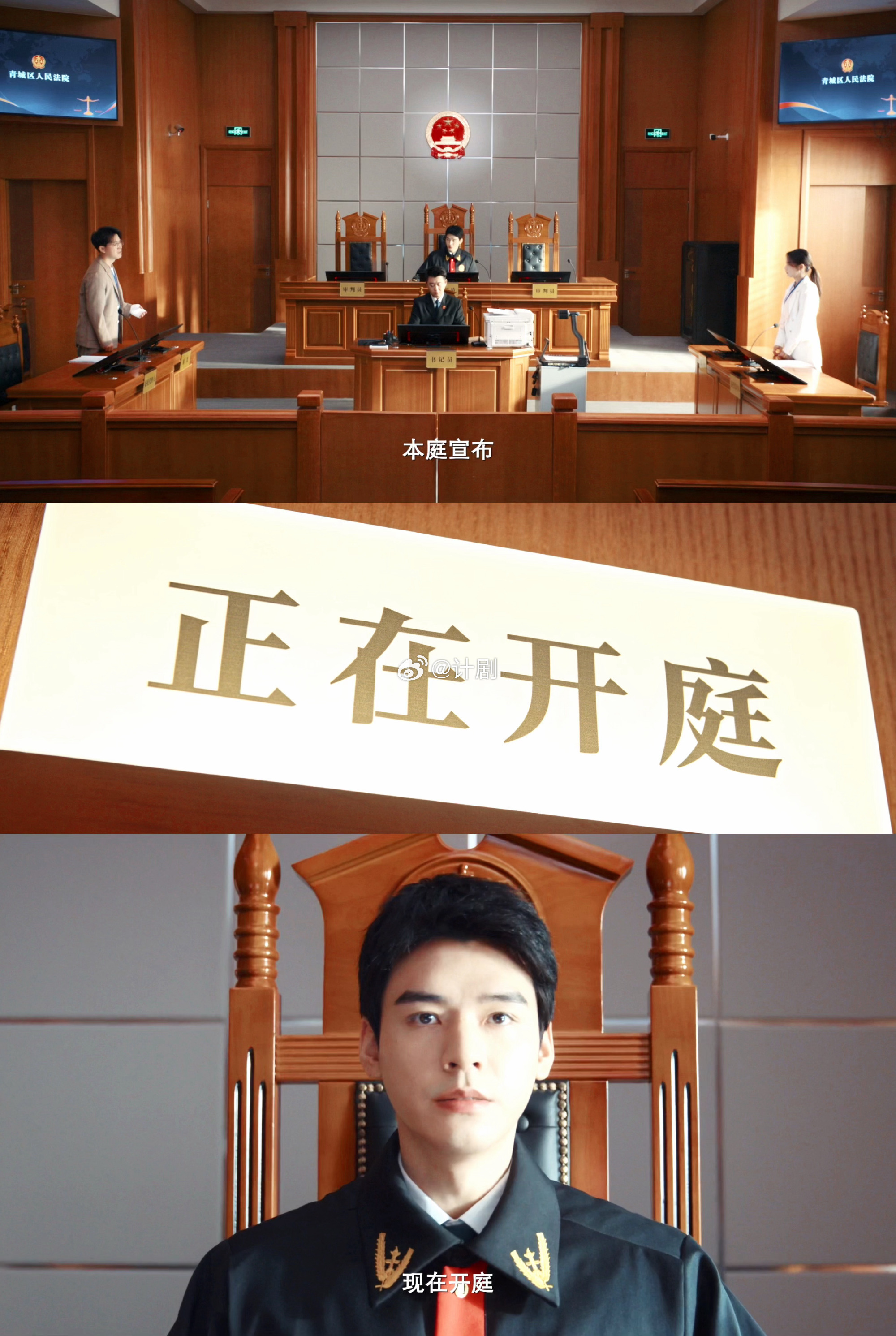 龚俊任敏职场对手戏龚俊任敏对抗路法官律师 法庭上他们是针锋相对的对手，法庭下是互