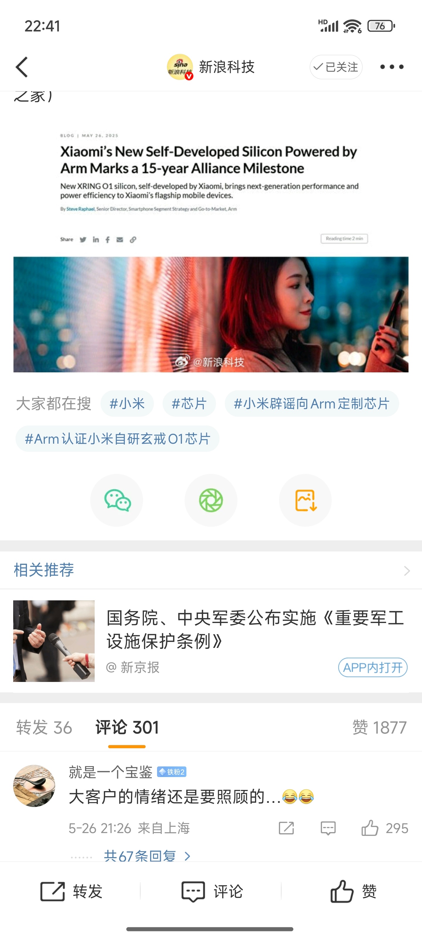 ARM认证小米自研玄戒O1芯片这群人是怎么辟谣都不听，官方不听，专业媒体不听，他