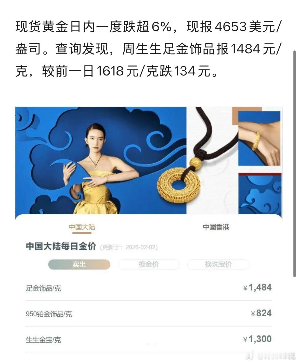 黄金白银又跌麻了菜百还在排长队