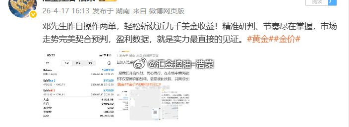 今日邓先生四单全胜，累积斩获1.7w美金。市场从不会辜负每一位有准备、守纪律的人