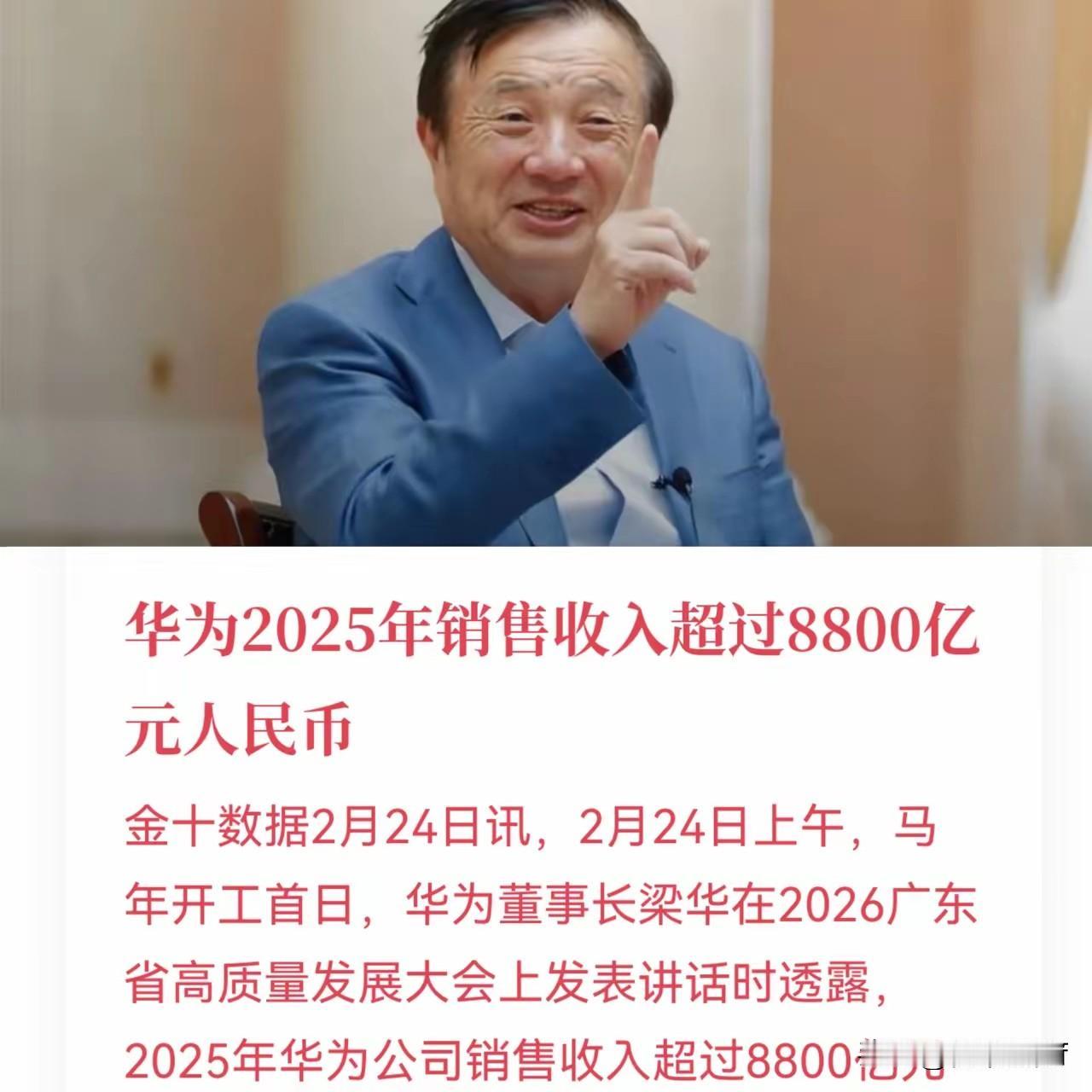 昨天跟一个老同事吃饭，聊起华为，
他说“华为绝路逢生，太牛了”
华为刚发了数据，